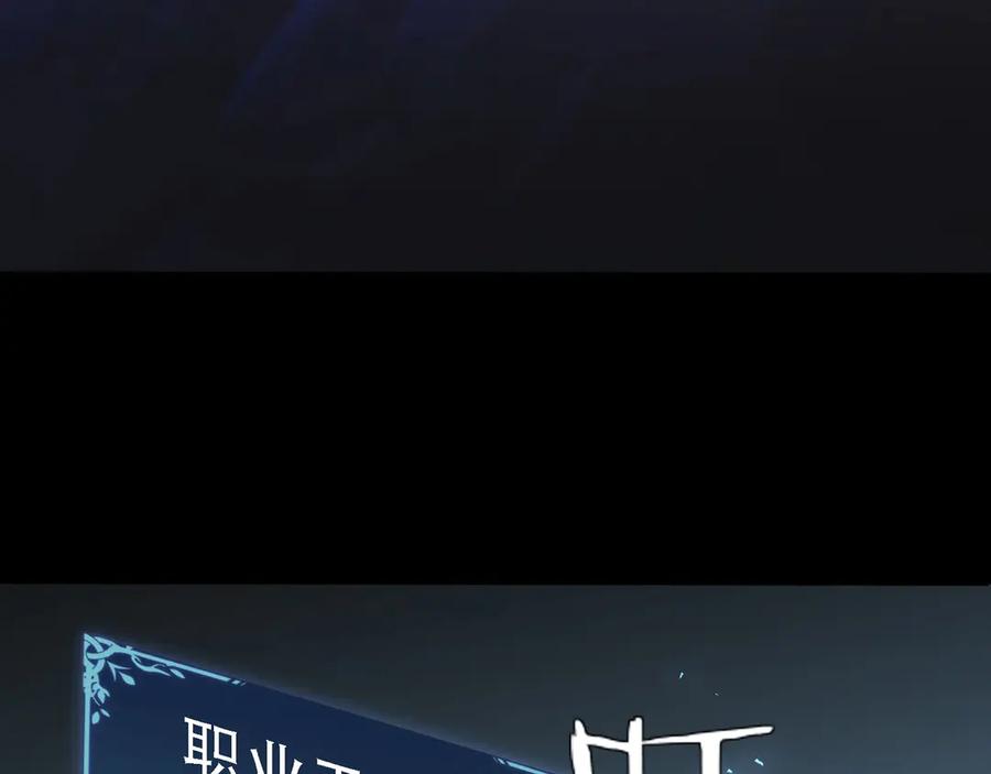 《虫族主宰：我玩的就是天灾》第1话 生活系学霸 第119页