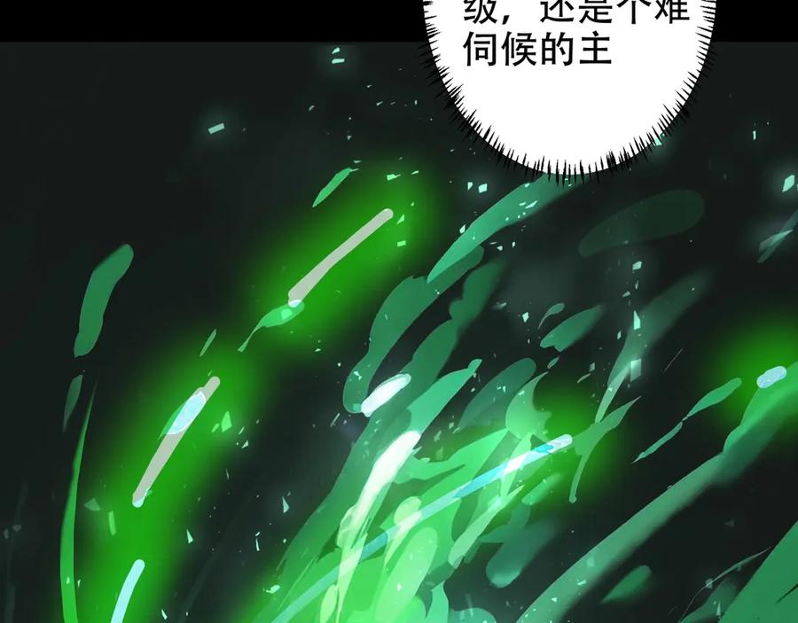 《虫族主宰：我玩的就是天灾》第1话 生活系学霸 第151页