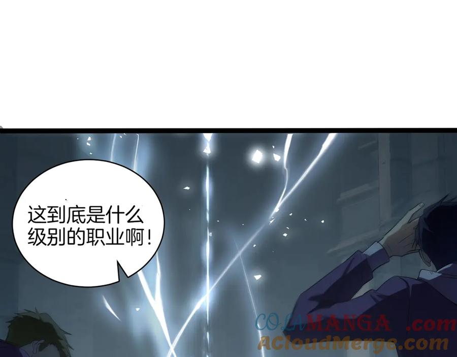 《虫族主宰：我玩的就是天灾》第1话 生活系学霸 第33页