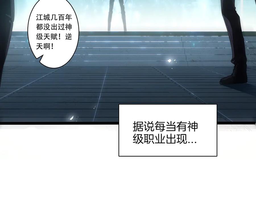 《虫族主宰：我玩的就是天灾》第1话 生活系学霸 第35页