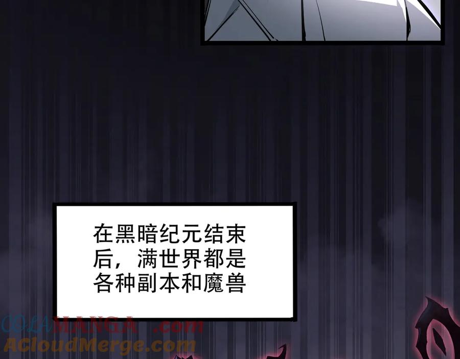 《虫族主宰：我玩的就是天灾》第1话 生活系学霸 第89页