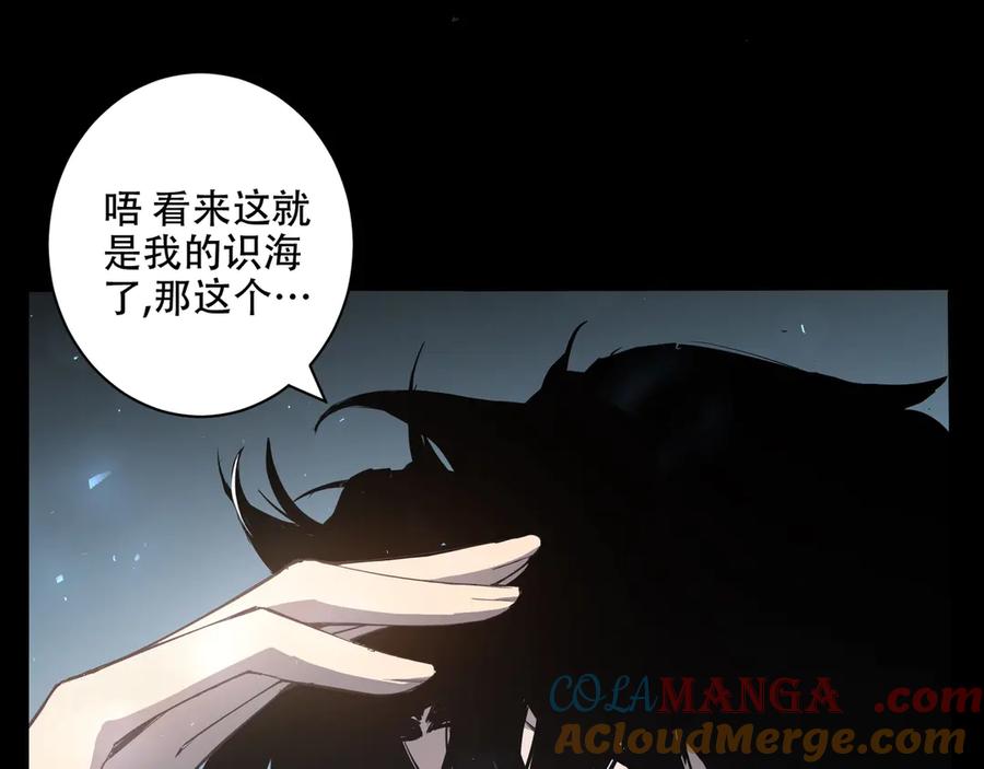 《虫族主宰：我玩的就是天灾》第1话 生活系学霸 第113页