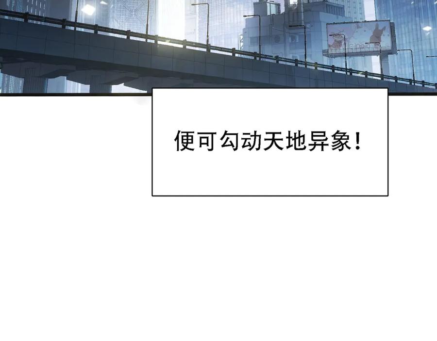 《虫族主宰：我玩的就是天灾》第1话 生活系学霸 第40页