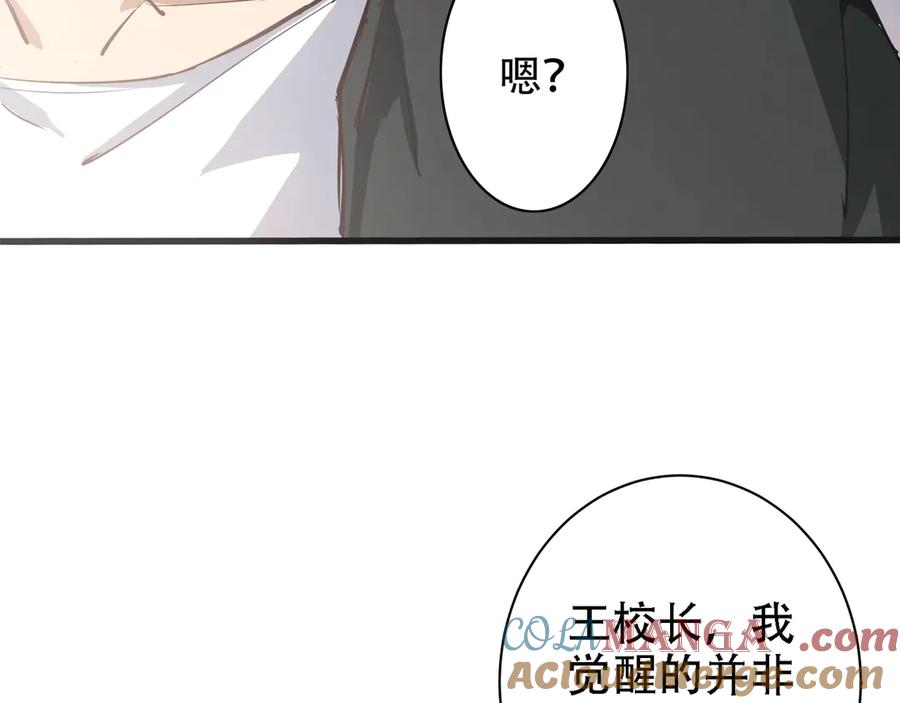 《虫族主宰：我玩的就是天灾》第1话 生活系学霸 第49页