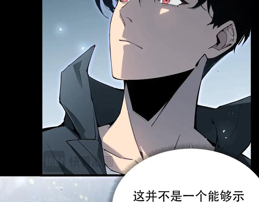 《虫族主宰：我玩的就是天灾》第1话 生活系学霸 第191页