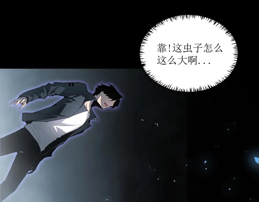 《虫族主宰：我玩的就是天灾》第1话 生活系学霸 第142页