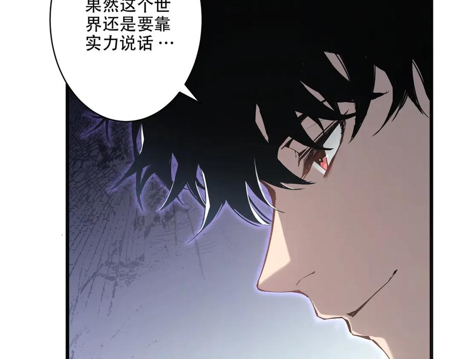 《虫族主宰：我玩的就是天灾》第1话 生活系学霸 第76页