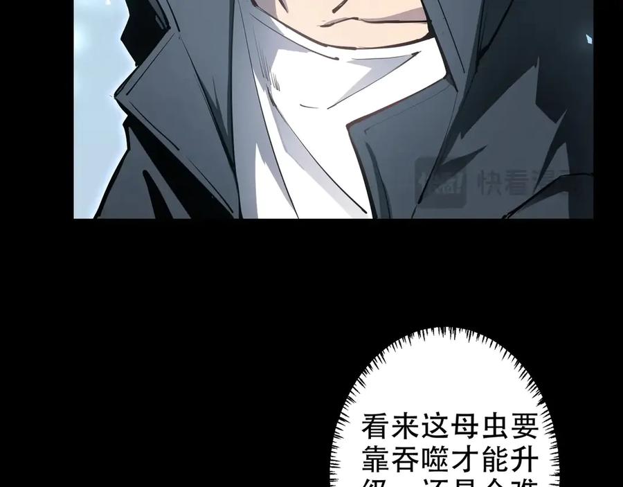 《虫族主宰：我玩的就是天灾》第1话 生活系学霸 第150页