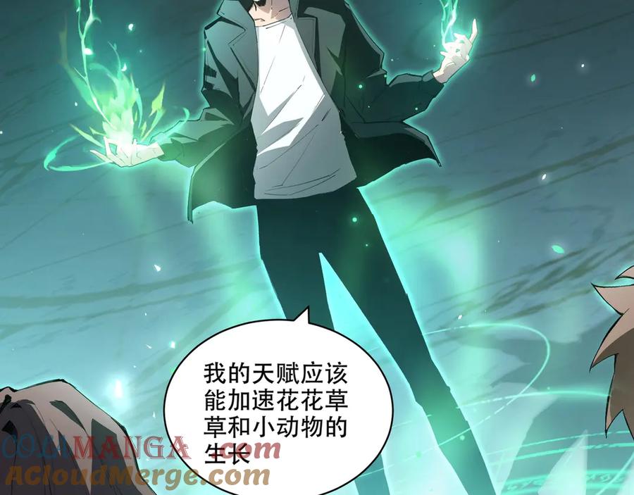 《虫族主宰：我玩的就是天灾》第1话 生活系学霸 第57页