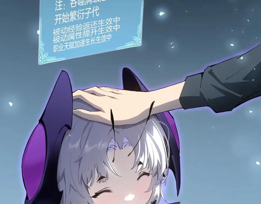 《虫族主宰：我玩的就是天灾》第1话 生活系学霸 第178页