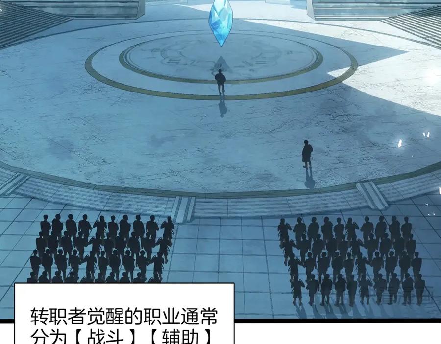 《虫族主宰：我玩的就是天灾》第1话 生活系学霸 第26页