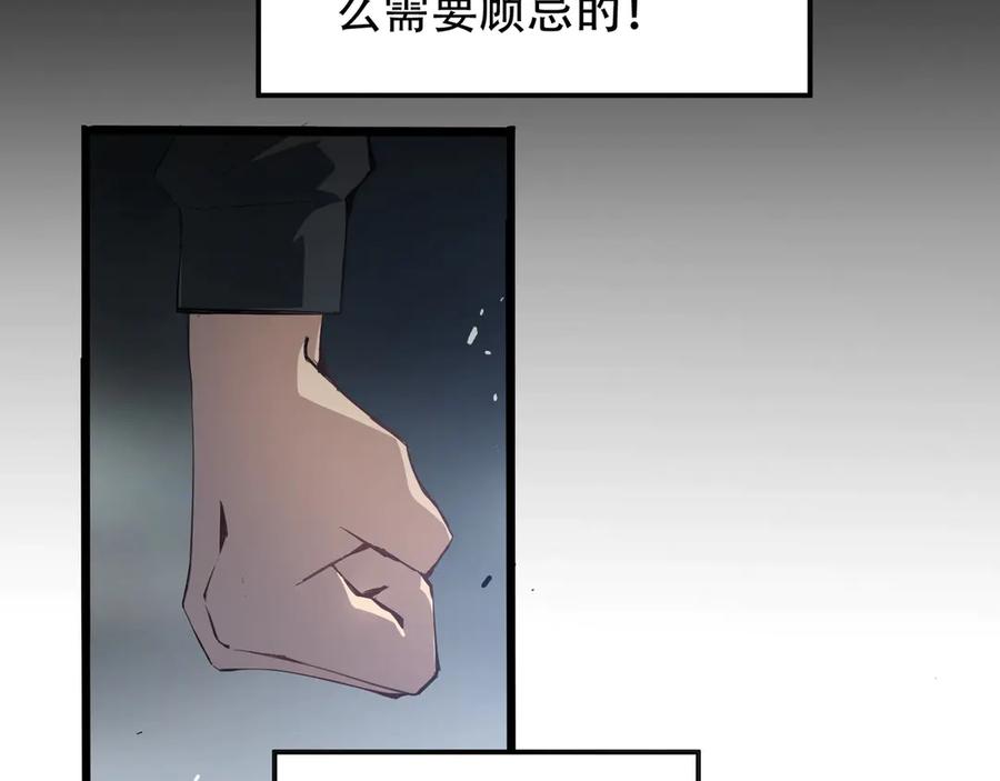 《虫族主宰：我玩的就是天灾》第1话 生活系学霸 第106页