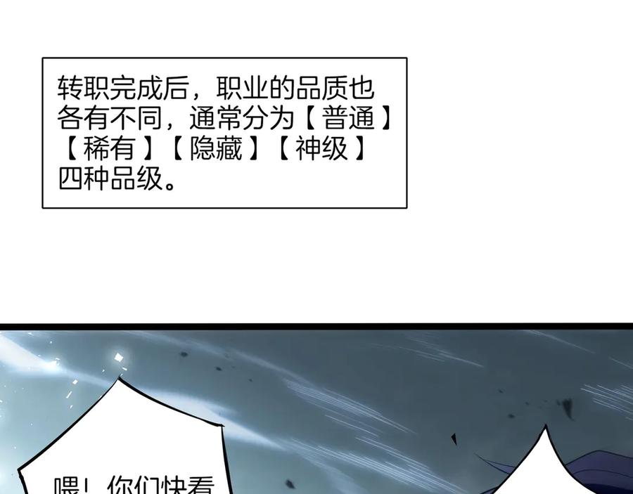 《虫族主宰：我玩的就是天灾》第1话 生活系学霸 第30页