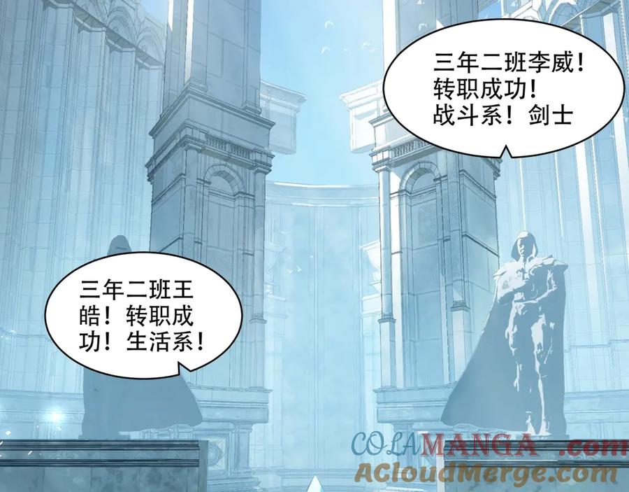 《虫族主宰：我玩的就是天灾》第1话 生活系学霸 第25页