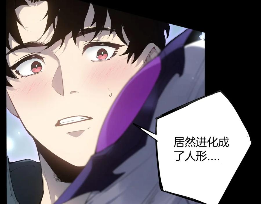 《虫族主宰：我玩的就是天灾》第1话 生活系学霸 第174页