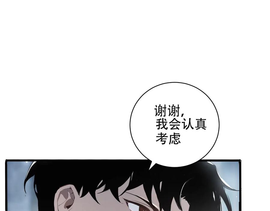 《虫族主宰：我玩的就是天灾》第1话 生活系学霸 第63页