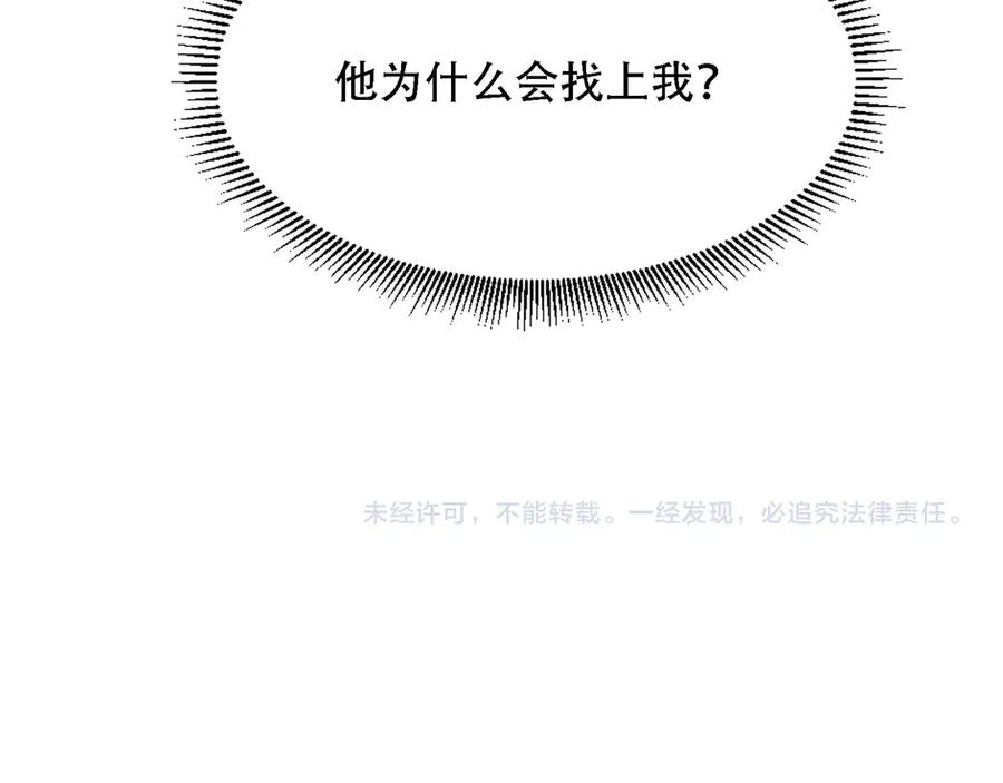 《虫族主宰：我玩的就是天灾》第1话 生活系学霸 第220页
