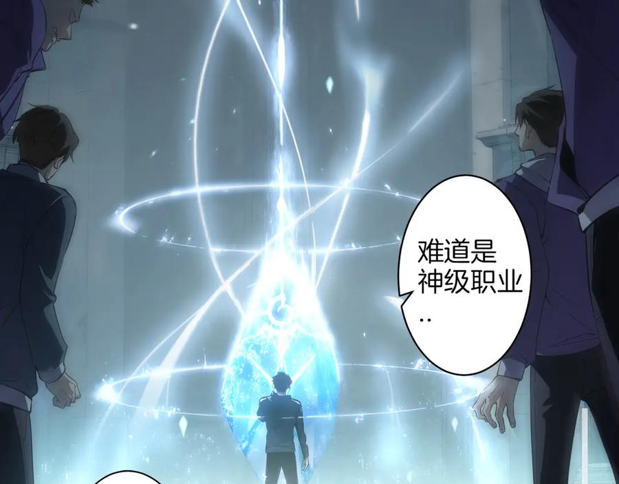 《虫族主宰：我玩的就是天灾》第1话 生活系学霸 第34页