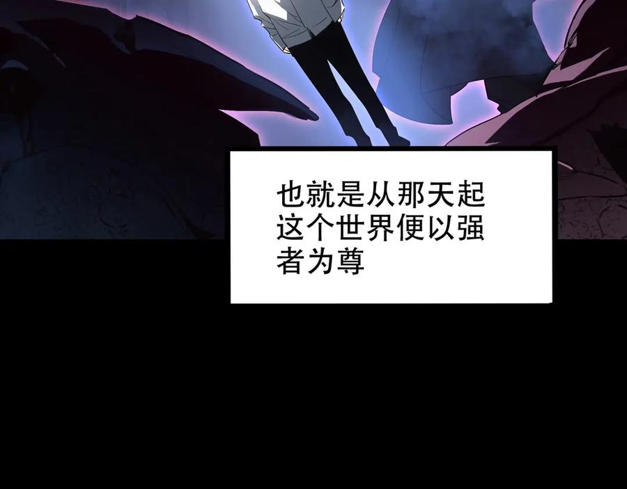 《虫族主宰：我玩的就是天灾》第1话 生活系学霸 第91页
