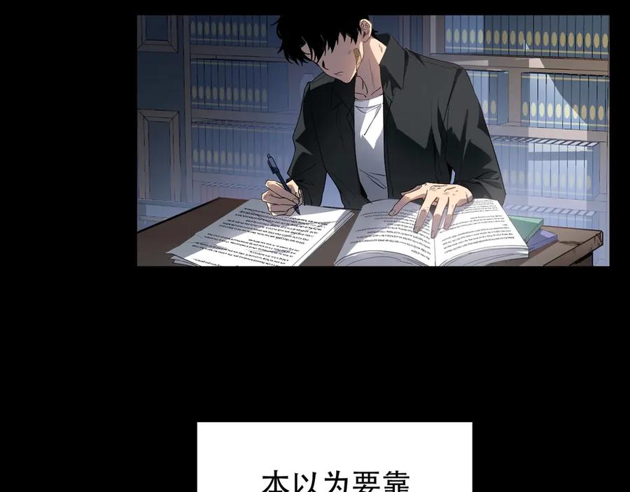 《虫族主宰：我玩的就是天灾》第1话 生活系学霸 第94页