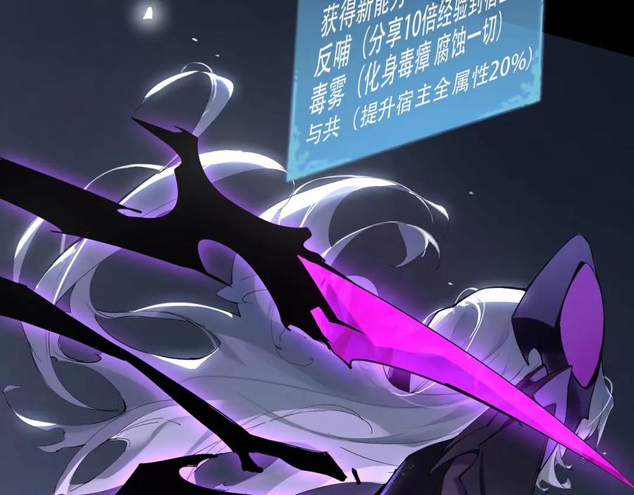 《虫族主宰：我玩的就是天灾》第1话 生活系学霸 第164页