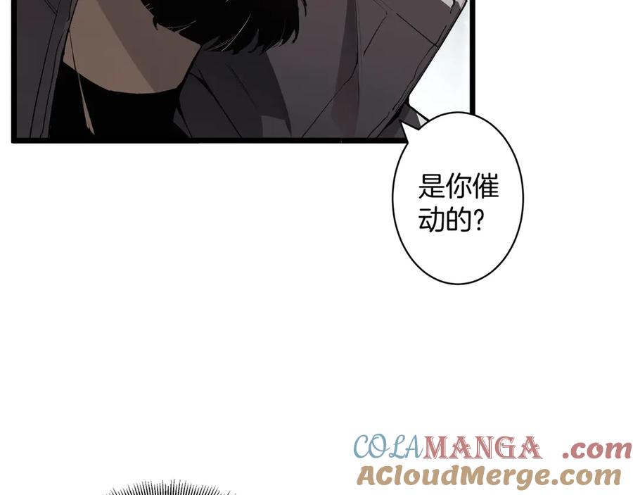 《虫族主宰：我玩的就是天灾》第1话 生活系学霸 第217页