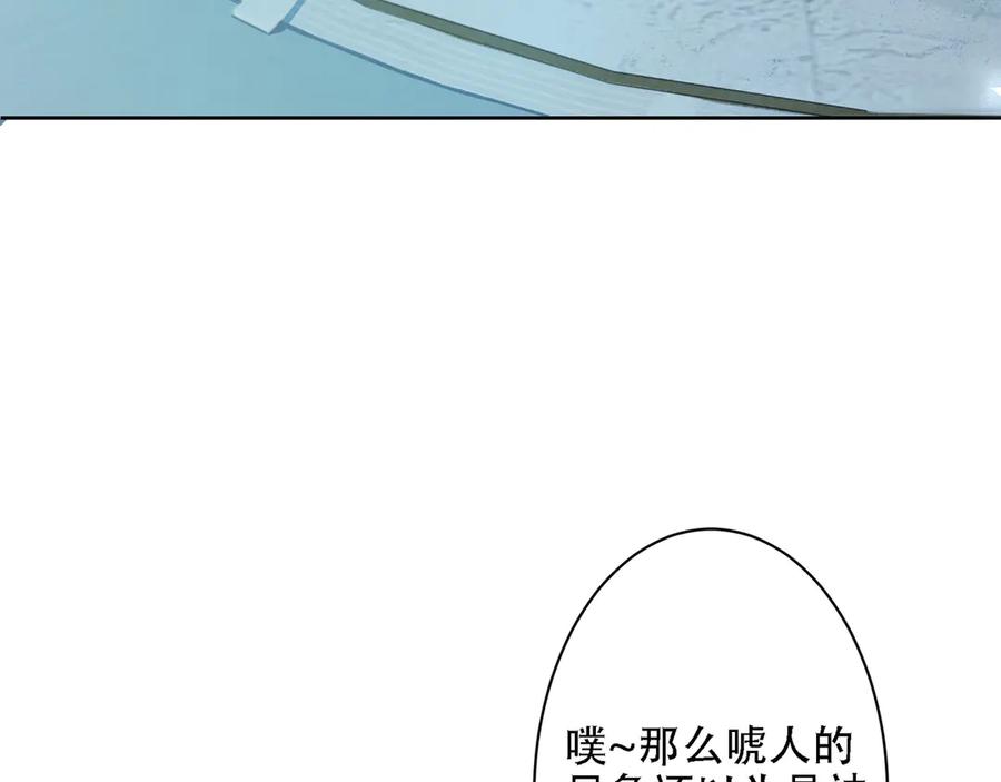 《虫族主宰：我玩的就是天灾》第1话 生活系学霸 第68页