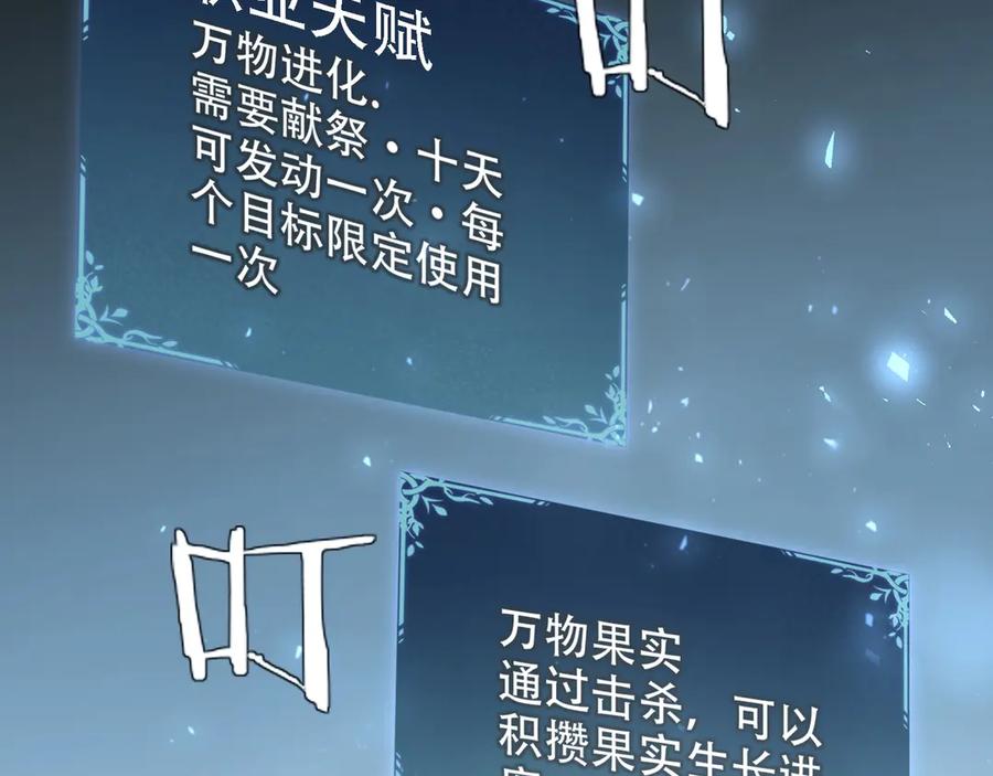 《虫族主宰：我玩的就是天灾》第1话 生活系学霸 第120页