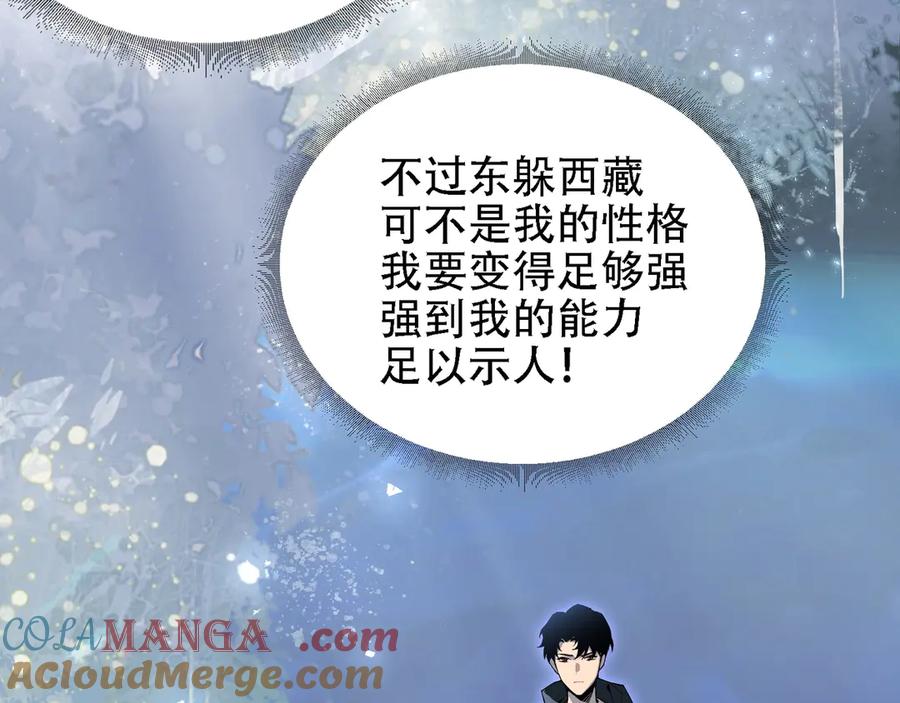 《虫族主宰：我玩的就是天灾》第1话 生活系学霸 第193页