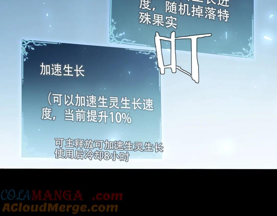 《虫族主宰：我玩的就是天灾》第1话 生活系学霸 第121页
