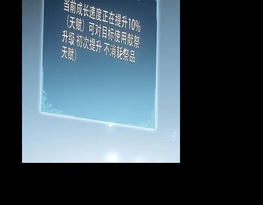 《虫族主宰：我玩的就是天灾》第1话 生活系学霸 第147页