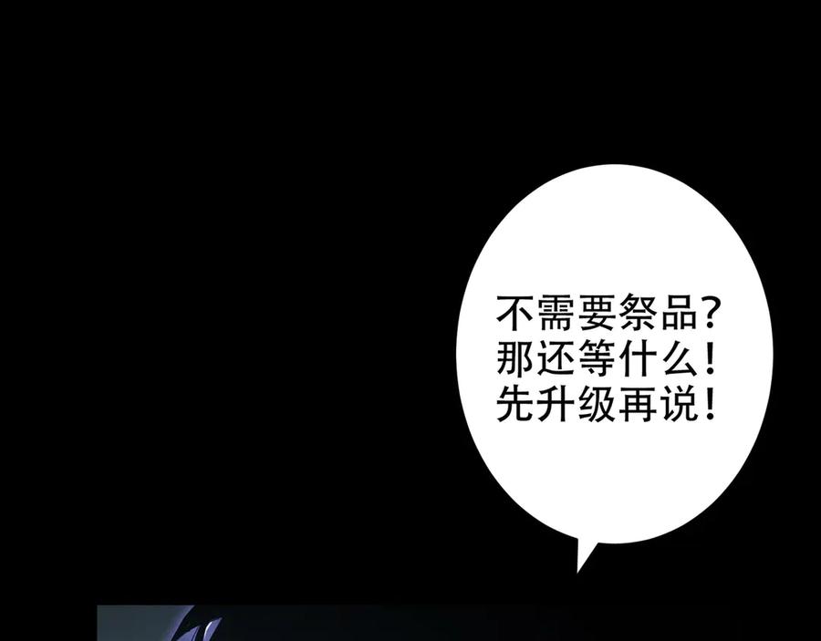 《虫族主宰：我玩的就是天灾》第1话 生活系学霸 第148页
