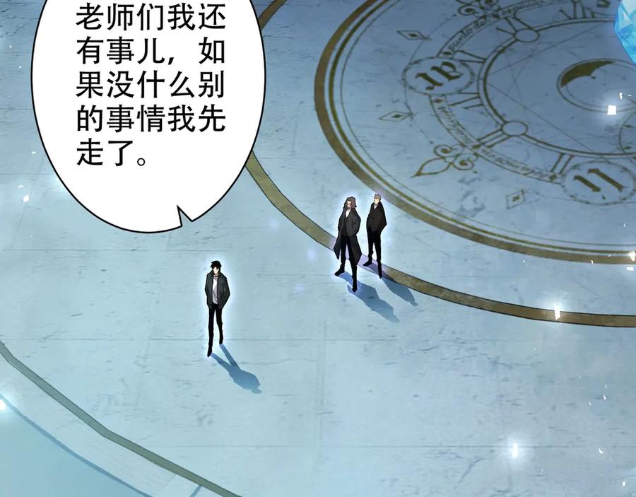 《虫族主宰：我玩的就是天灾》第1话 生活系学霸 第67页