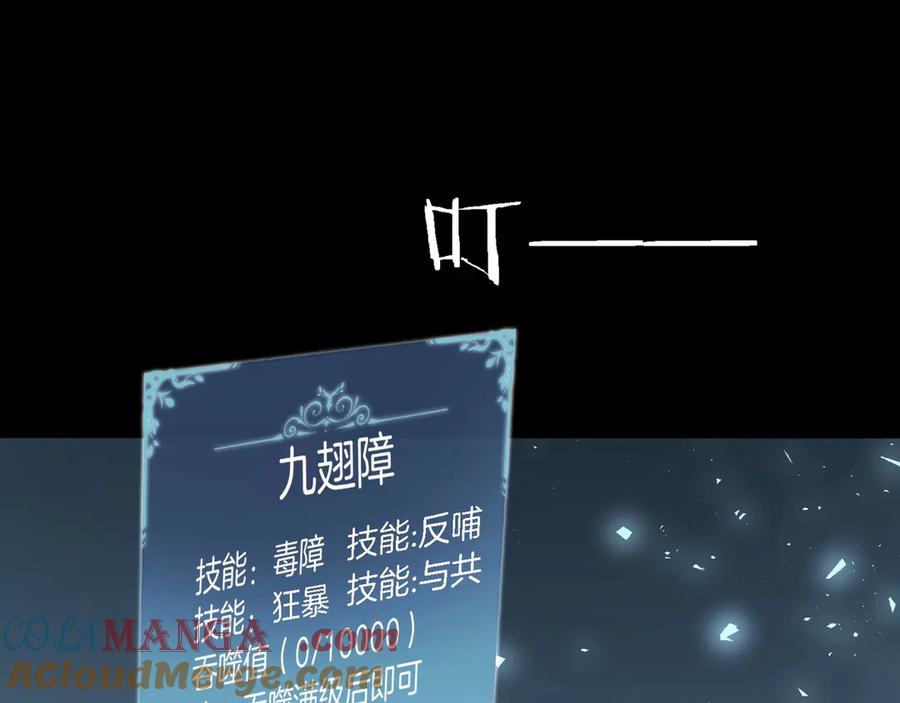 《虫族主宰：我玩的就是天灾》第1话 生活系学霸 第177页