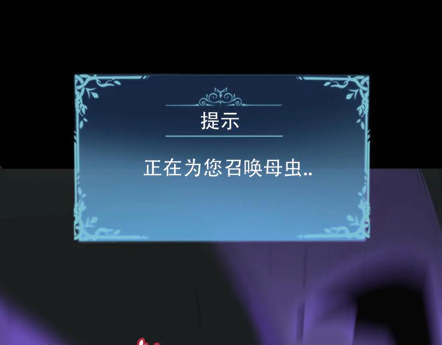 《虫族主宰：我玩的就是天灾》第1话 生活系学霸 第128页