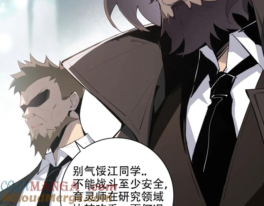《虫族主宰：我玩的就是天灾》第1话 生活系学霸 第61页