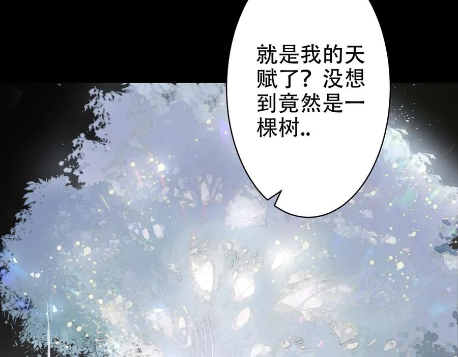 《虫族主宰：我玩的就是天灾》第1话 生活系学霸 第116页