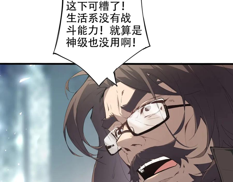 《虫族主宰：我玩的就是天灾》第1话 生活系学霸 第60页