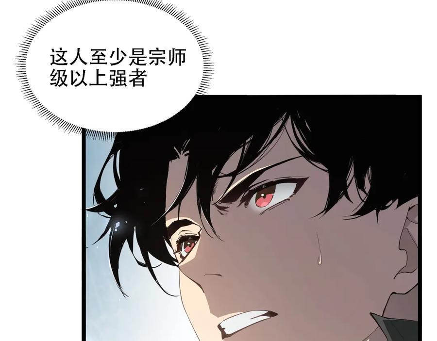 《虫族主宰：我玩的就是天灾》第1话 生活系学霸 第218页