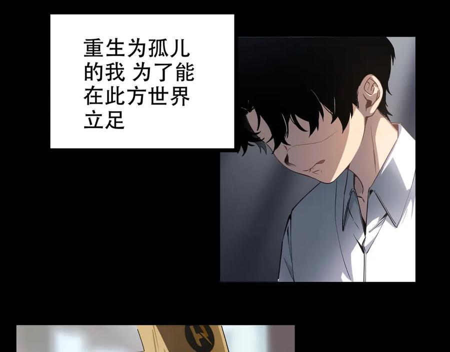 《虫族主宰：我玩的就是天灾》第1话 生活系学霸 第92页