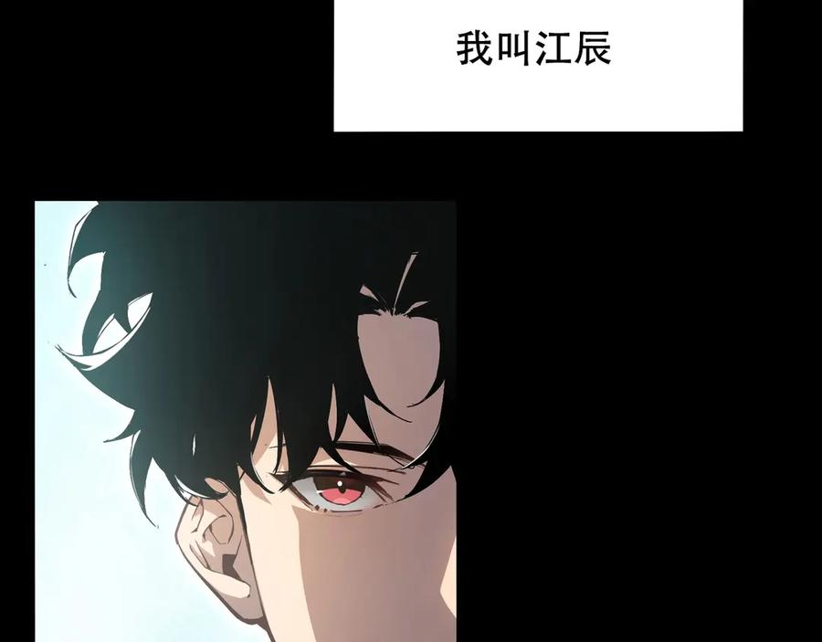 《虫族主宰：我玩的就是天灾》第1话 生活系学霸 第86页