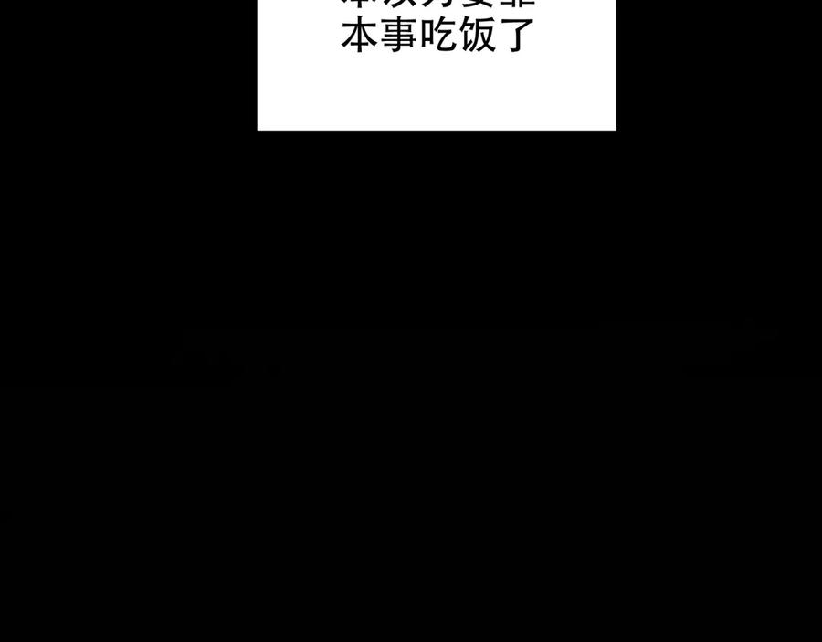 《虫族主宰：我玩的就是天灾》第1话 生活系学霸 第95页