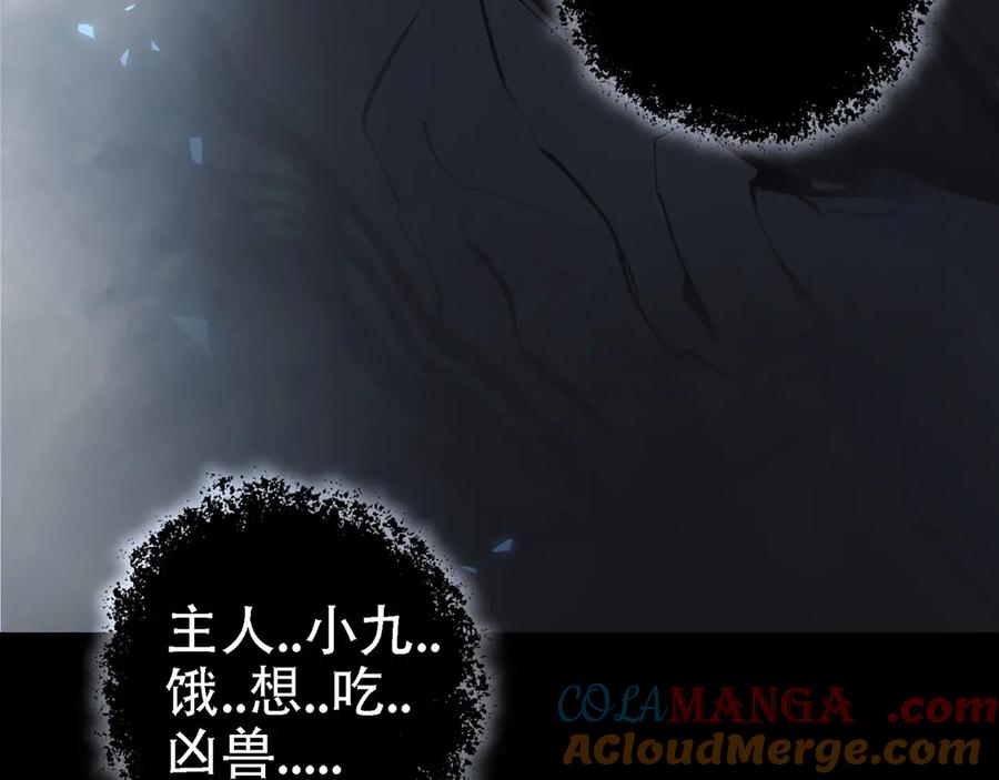 《虫族主宰：我玩的就是天灾》第1话 生活系学霸 第145页