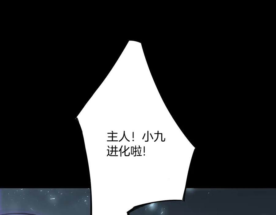 《虫族主宰：我玩的就是天灾》第1话 生活系学霸 第170页