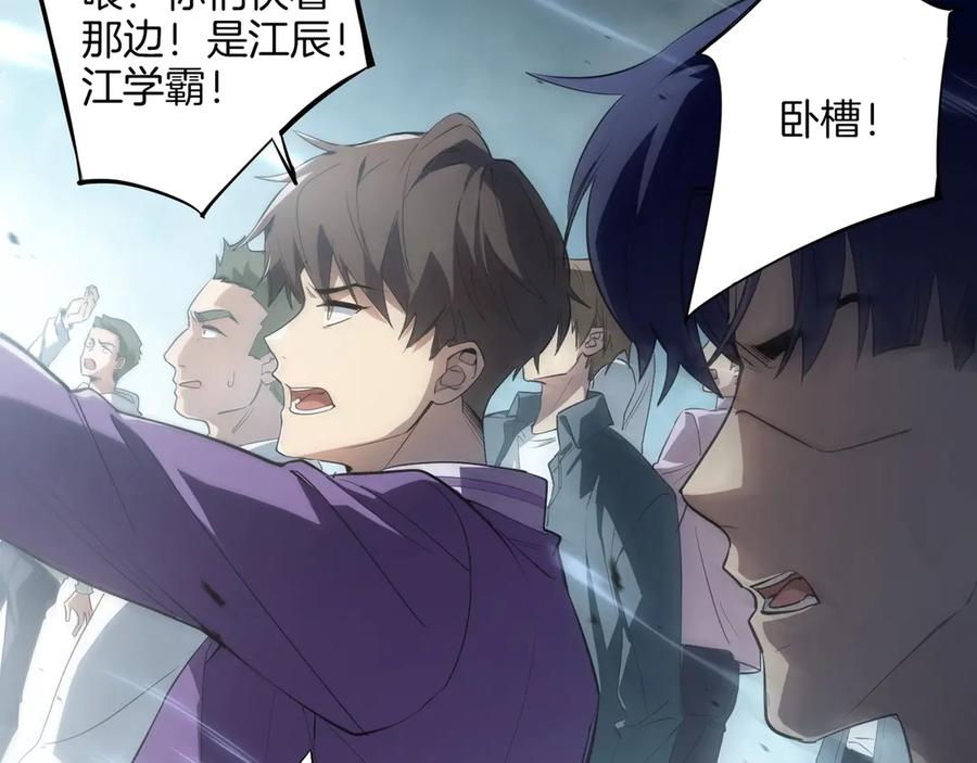 《虫族主宰：我玩的就是天灾》第1话 生活系学霸 第31页