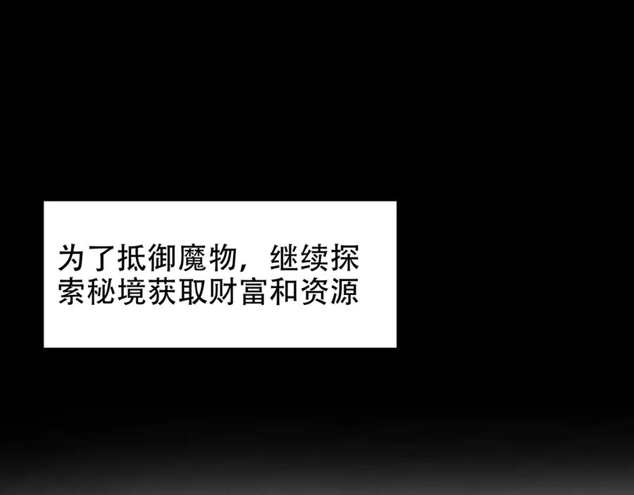 《虫族主宰：我玩的就是天灾》第1话 生活系学霸 第22页