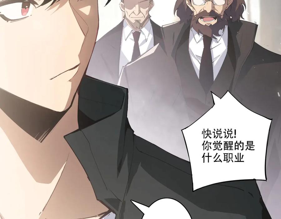 《虫族主宰：我玩的就是天灾》第1话 生活系学霸 第48页