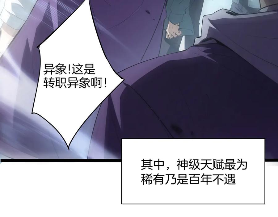 《虫族主宰：我玩的就是天灾》第1话 生活系学霸 第32页