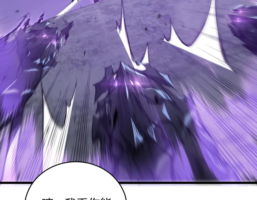 《虫族主宰：我玩的就是天灾》第10话 虫群出击 第64页