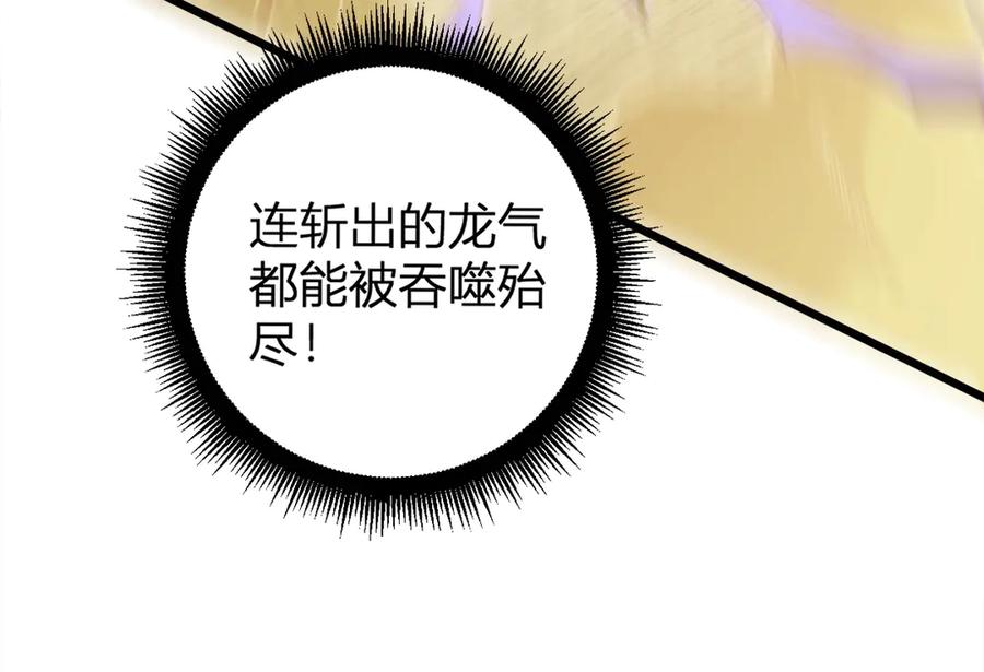 《虫族主宰：我玩的就是天灾》第10话 虫群出击 第72页